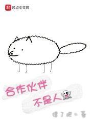 合作伙伴关系很难建立