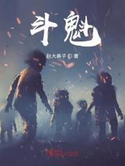 斗魁像素游戏