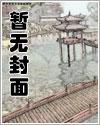 池中之物的反义词