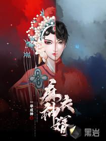 天降神婿086