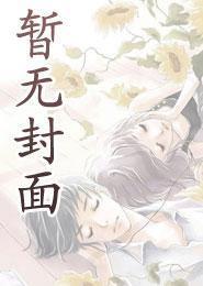 娘娘她扶摇直上