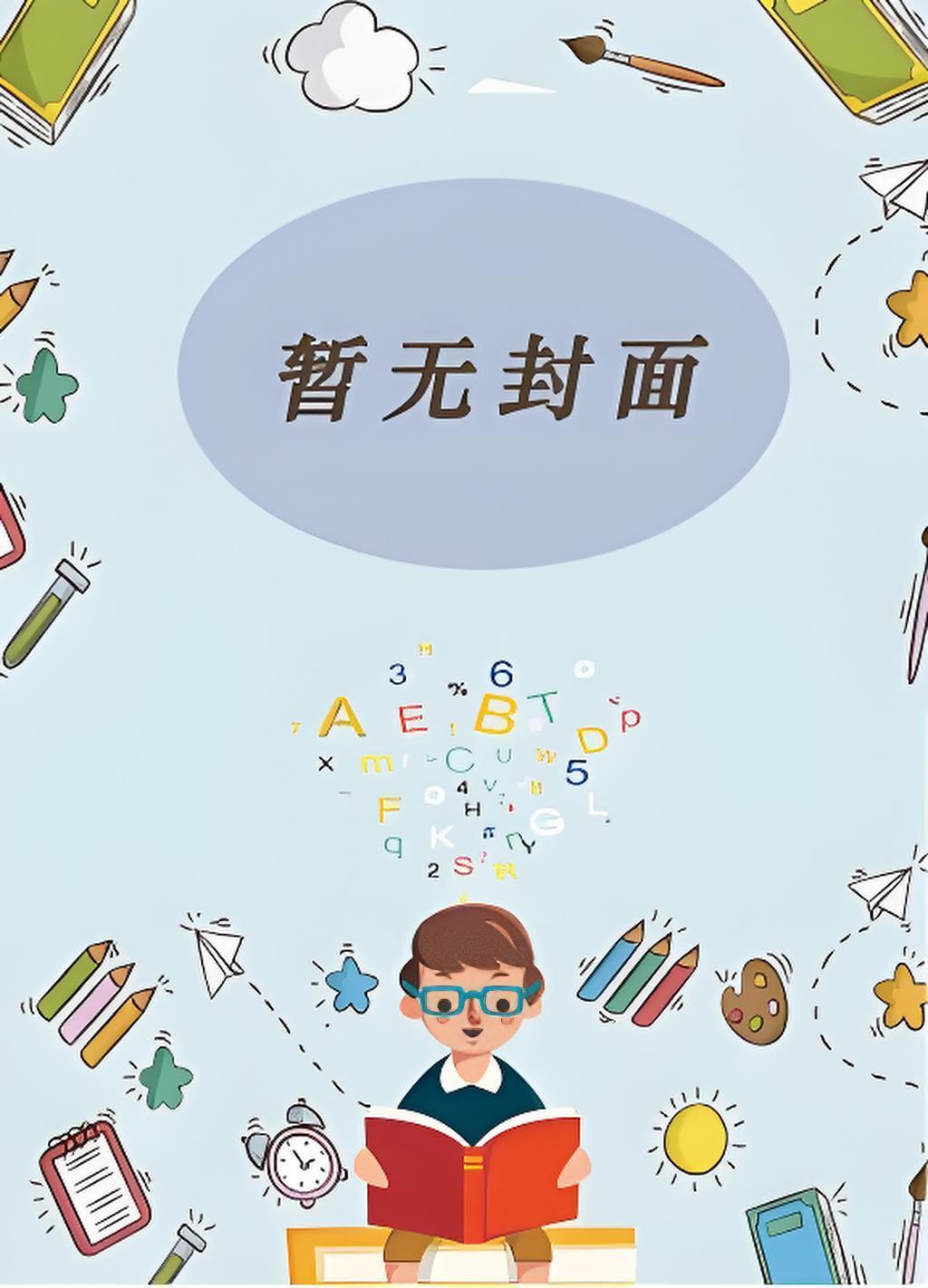 掌门怀孕,关我一个杂役什么事